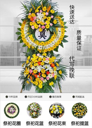 浙江省绍兴越城区皋埠镇坝内村花圈代送